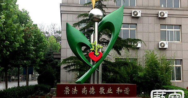 大连监狱-主题雕塑