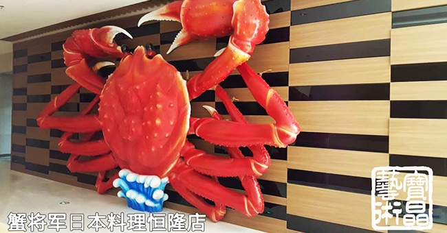 大连恒隆广场-蟹将军
