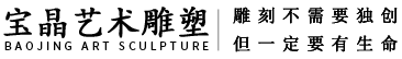 大连玻璃钢雕塑